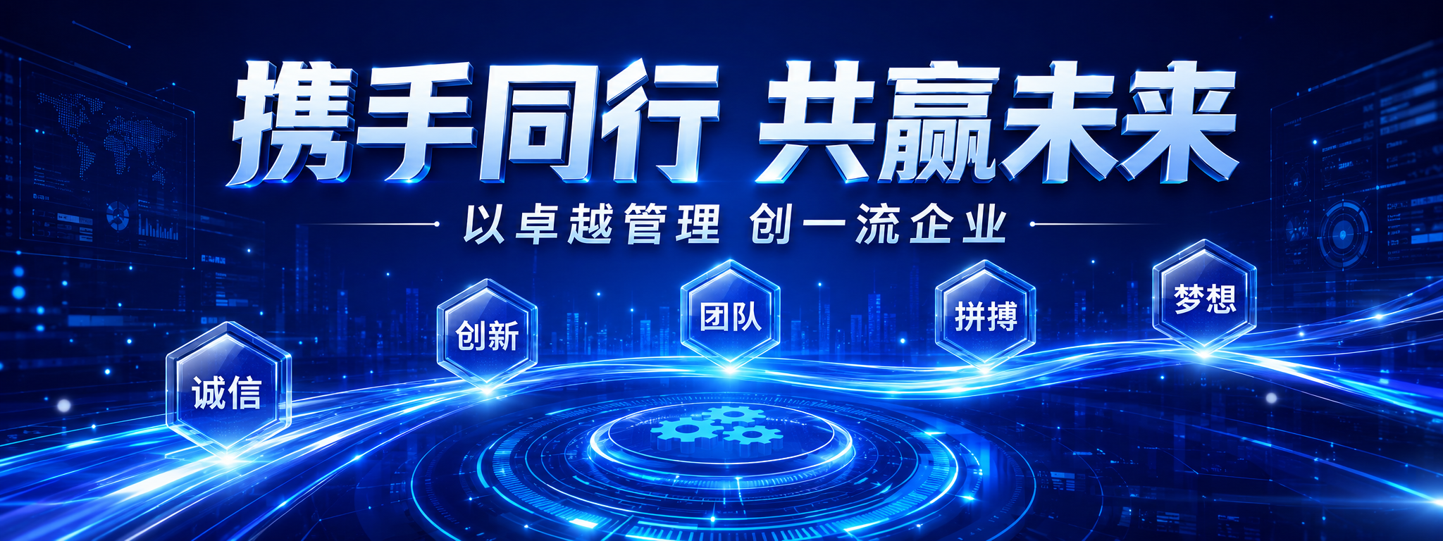 公司首页大图4
