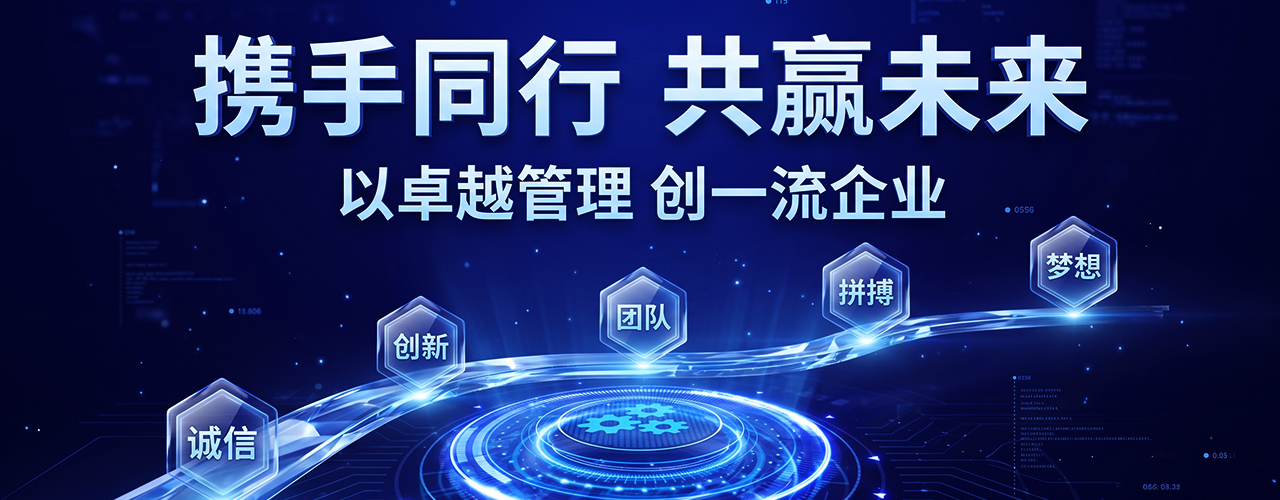 公司首页大图2